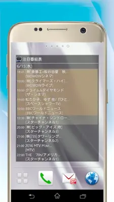 TV BANGUMI LIST android App screenshot 0