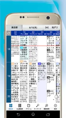 TV BANGUMI LIST android App screenshot 4